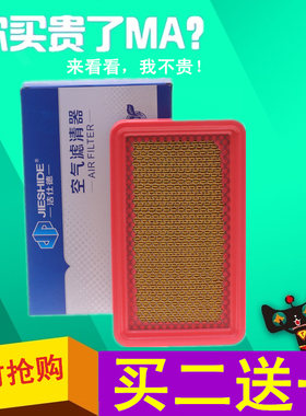 适配长安之星2S46014款CX20欧诺1.5新奔奔金牛星空气滤芯滤清器格