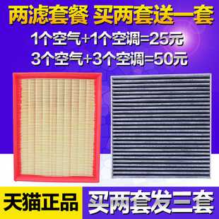 2.4 适配长城哈弗H6空调滤芯 VV5空气滤芯2.0 VV7 1.5T2.0T 运动版