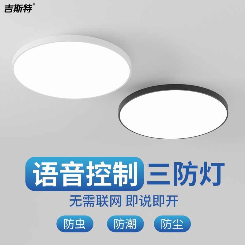 超薄LED吸顶灯办公室长条灯长方形简约客厅阳台过道走廊玄关灯具