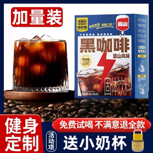 四只猫咖啡小颗粒咖啡高山黑咖啡0糖速溶咖啡健身咖啡官方旗舰店