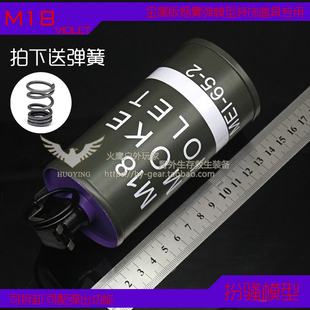 火鹰户外反恐精英绝地求生道美式 M18紫色烟雾弹模型 金属版