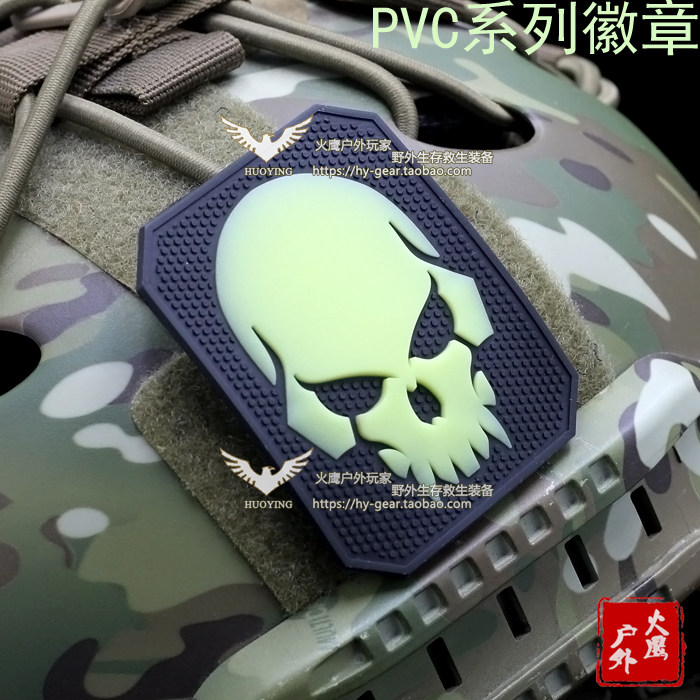PVC 骷髅徽章 魔术贴臂章 海盗骷髅 臂章 徽章 背包贴 军迷补丁