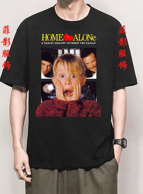 美剧Home Alone小鬼当家纯棉t恤搞笑嘻哈印花圆领短袖男女上衣
