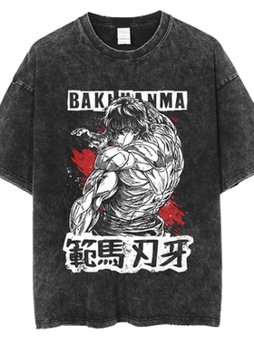 日系Baki Hanma范马刃牙复古水洗做旧纯棉印花T恤短袖男女上衣服