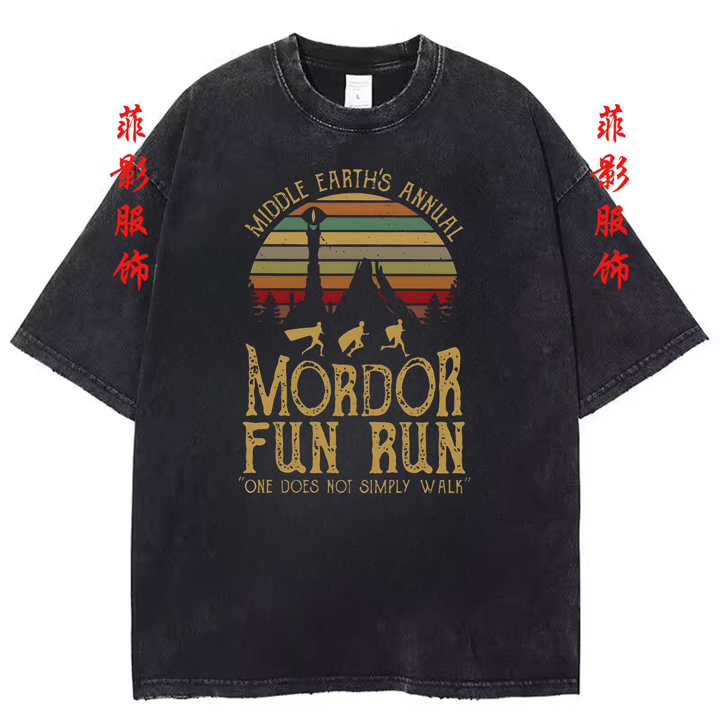 欧美Mordor Fun Run复古水洗黑做旧印花圆领短袖T恤男女日常上衣