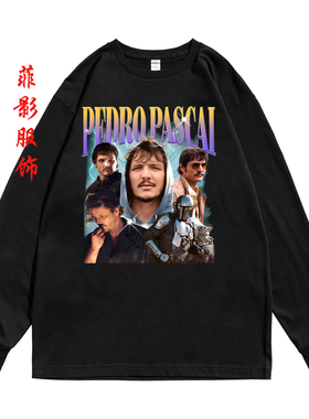 欧美佩德罗·帕斯卡Pedro Pascal长袖t恤男女日常内搭打底衫上衣