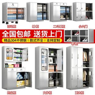 304不锈钢西药柜医院药品柜器械柜诊所配药柜无菌储物柜文件柜子