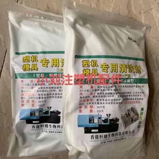 注塑机模具专用清洗剂油冷却器专用模具水路清洗剂水垢清除剂除垢