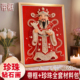 2026马上有钱财神珍珠画钻石绣贴钻新年礼物手工DIY带框马年装 饰