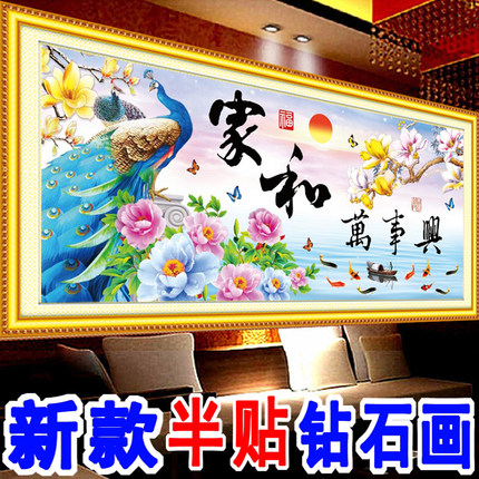 非满钻钻石画家和万事兴客厅新款钻石绣点钻十字绣风景画5D半钻