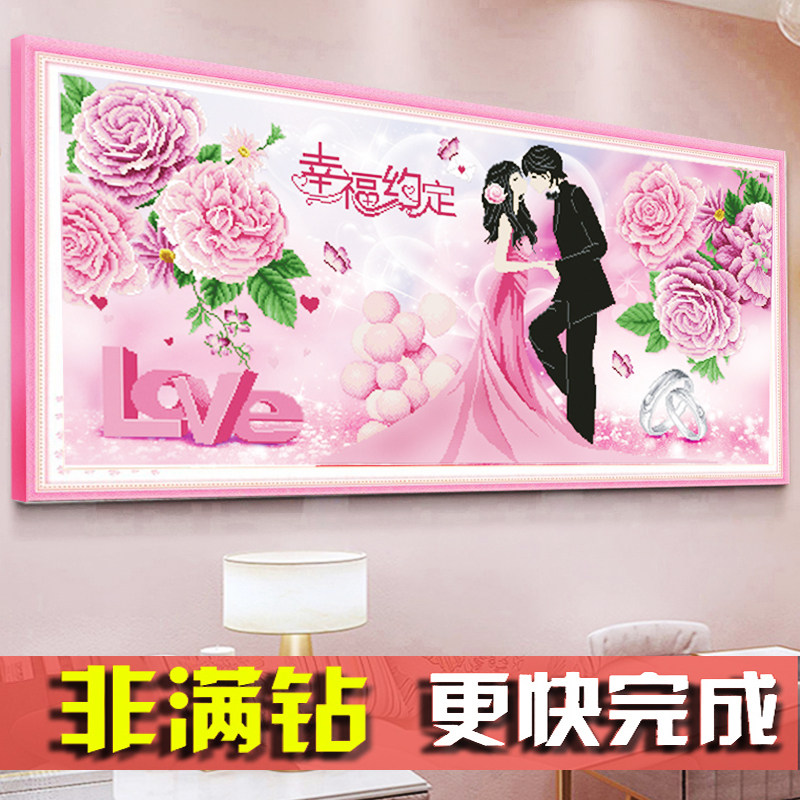5D结婚钻石画半钻新款半贴
