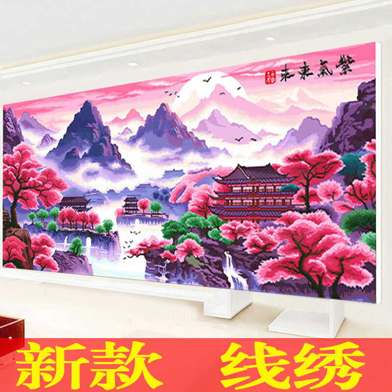 紫气东来进口手工线绣国风十字绣