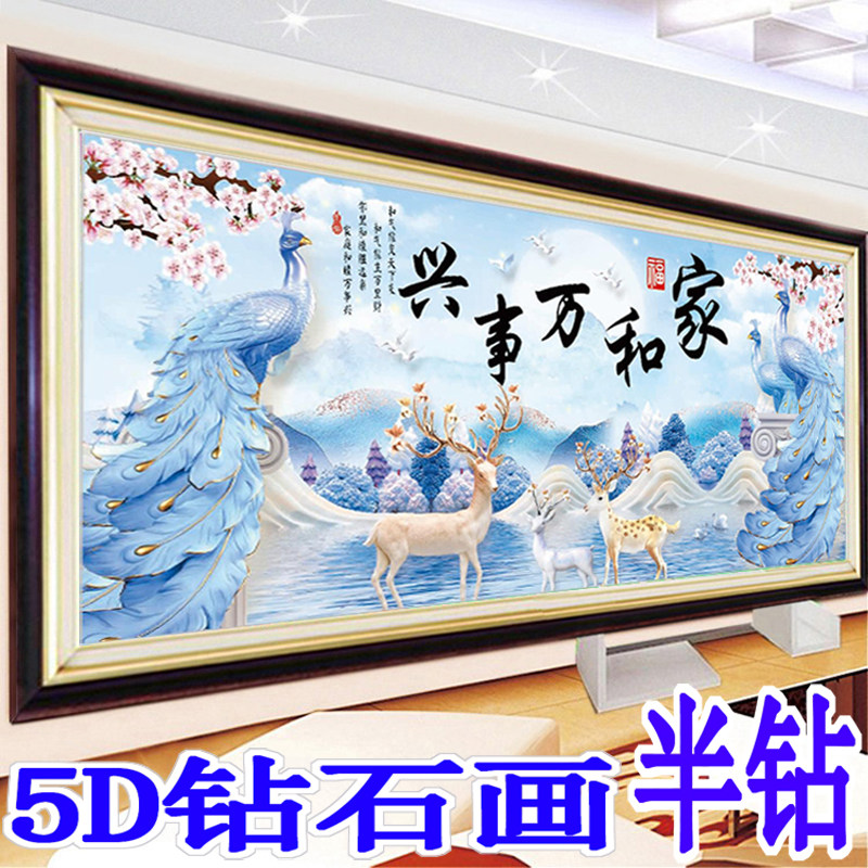 钻石画实惠靓货大气时尚