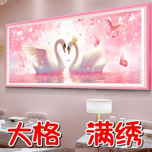 进口棉布十字绣情侣天鹅卧室结婚喜庆真爱永恒手工满绣无勾边棉线