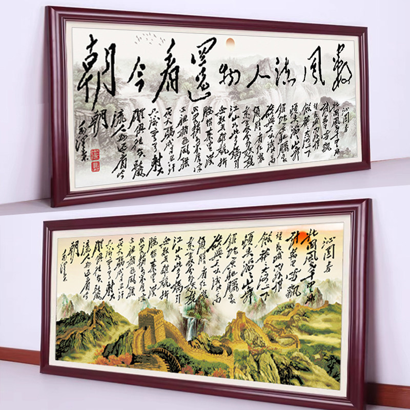 5D半钻半贴钻石画十字绣沁园春雪书法字画山水画办公室客厅砖石画