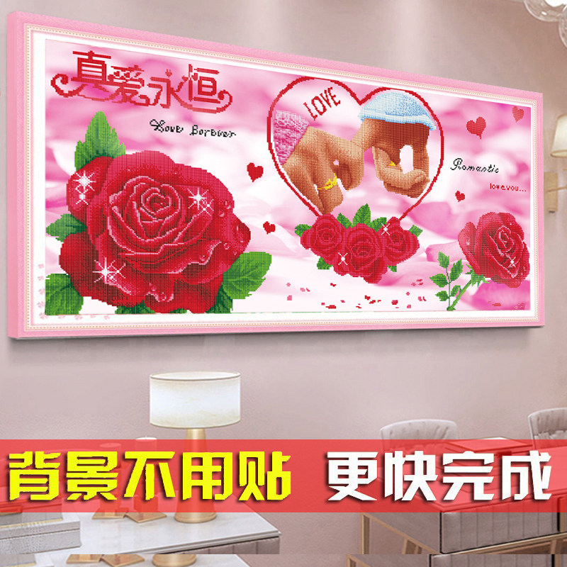 钻石画结婚真爱永恒半钻半贴新款