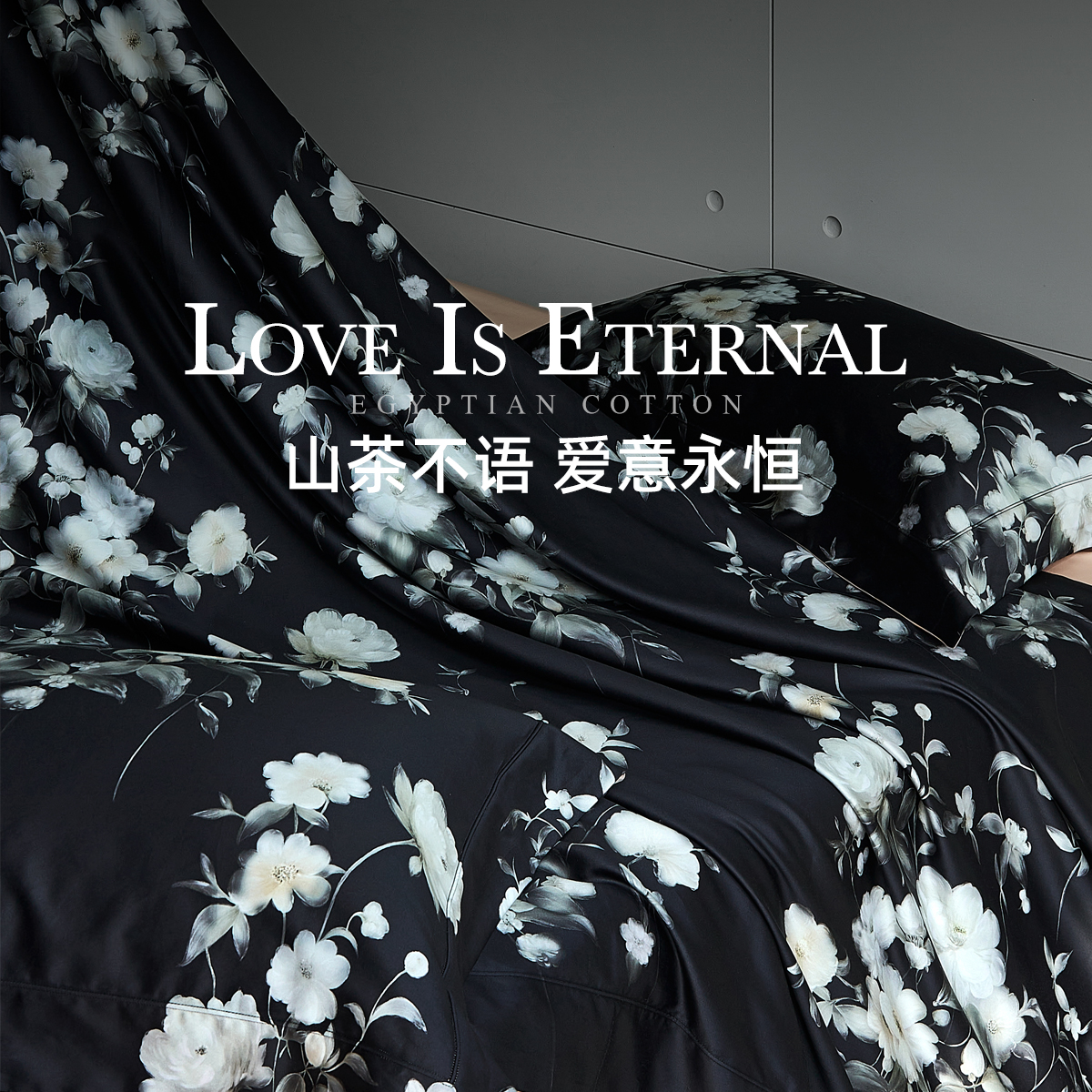LAFINN意大利设计师手绘山茶花 750TC顶奢Giza86埃及长绒棉四件套