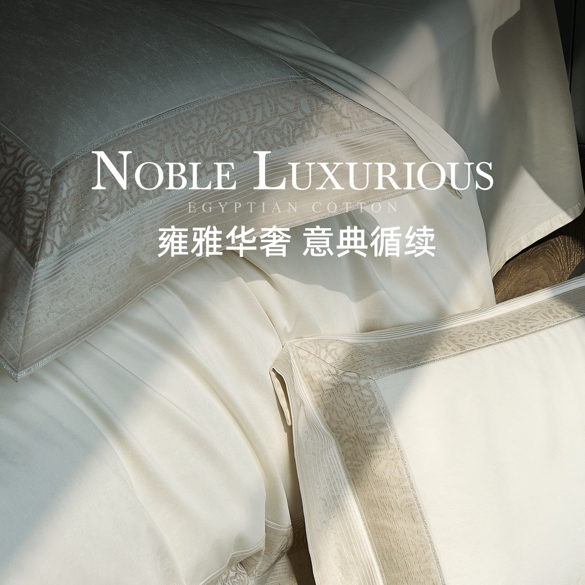 LAFINN 意大利高定金银丝色织提花边条 Giza86埃及长绒棉四件套