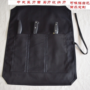 加厚帆布刀具收纳包 可定制 1.5cm 黄金间距防碰撞 厨师户外通用