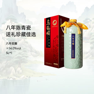 乌毡帽绍兴工艺花雕黄酒 八年陈酿黄酒5L大容量坛装礼盒送礼专用