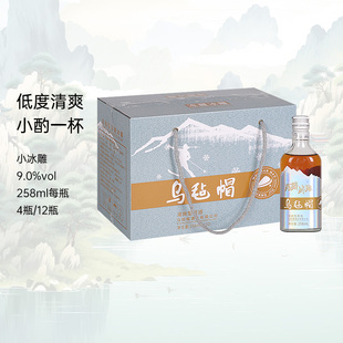 乌毡帽迷你冰雕低度微醺绍兴工艺半干型黄酒258ml每瓶小瓶装整箱