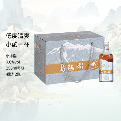 乌毡帽迷你冰雕小瓶装尝鲜