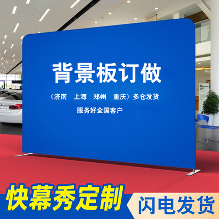 快幕秀拉网展架定做直播婚礼背景签到墙订定制快展室内活动签名墙