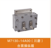 操纵箱7130操纵箱川磨7130