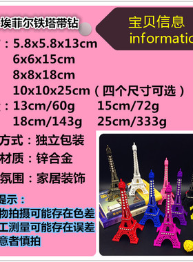 跞梦舍锌合金装饰欧式家居镶钻