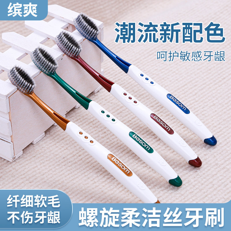 缤爽螺旋丝成人软毛牙刷