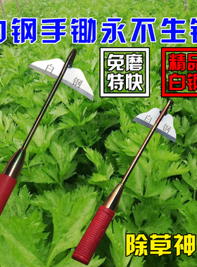 挖草锄头除地全锰不锈钢大号家用户外开荒种菜园子赶海田螺小手锄
