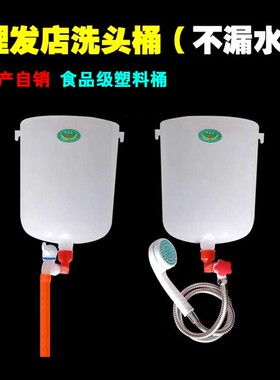 洗手桶壁挂老款式农村家用理发店简易卫生医院洗头洗澡漱塑料水箱