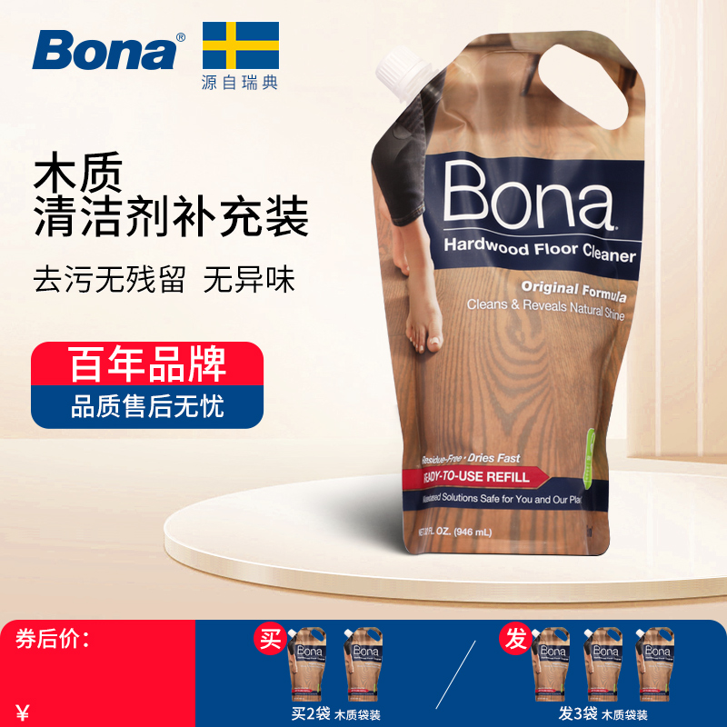 Bona/博纳 木地板清洁剂家用拖地清洗液木质地面家具去污剂946ml 洗护清洁剂/卫生巾/纸/香薰 地面清洁剂 原图主图