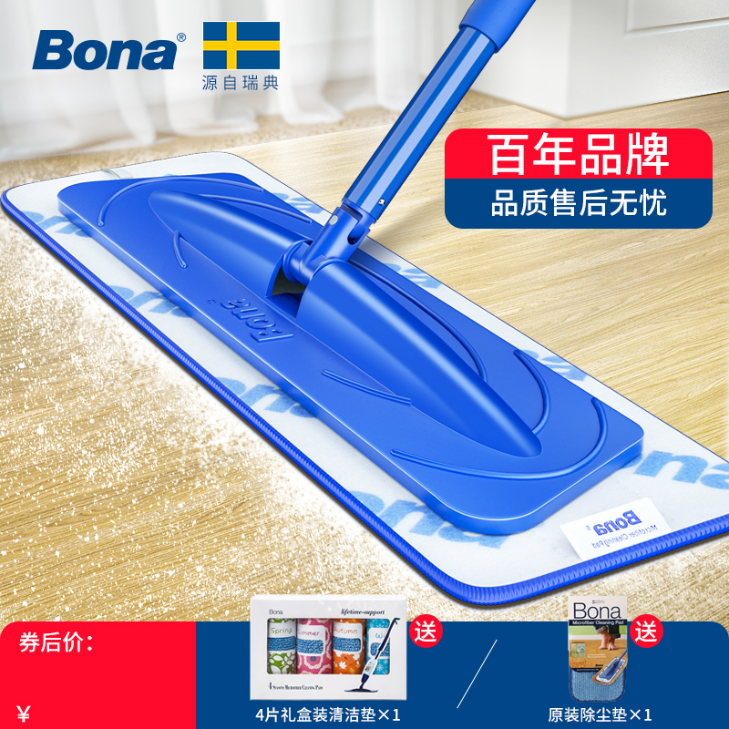Bona博纳平板拖把家用一拖净拖布