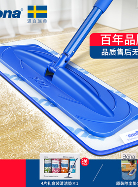 Bona/博纳 平板拖把家用一拖净进口加大懒人地拖瓷砖干湿两用拖布