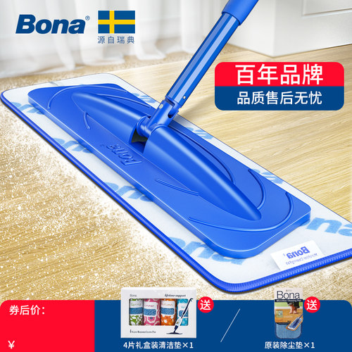 Bona博纳平板拖把家用一拖净拖布