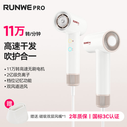 朗威高速吹风机负离子护发柔顺