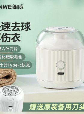 朗威剃毛器衣服毛球修剪器家用不伤衣起球刮打球毛机去毛球神器