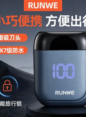 朗威剃须刀男士电动水洗剃胡刀便携式迷你刮胡刀送男朋友父亲礼物