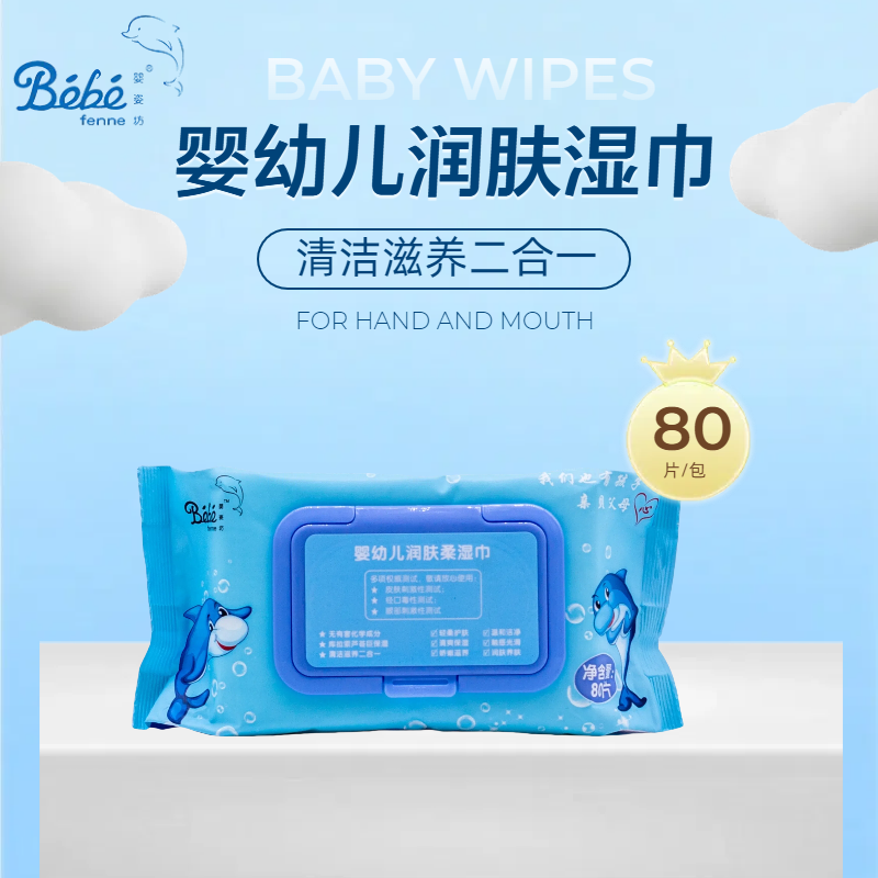 婴姿坊婴儿湿巾80片4包宝宝手口湿巾宝宝湿纸巾婴幼儿润肤柔湿巾