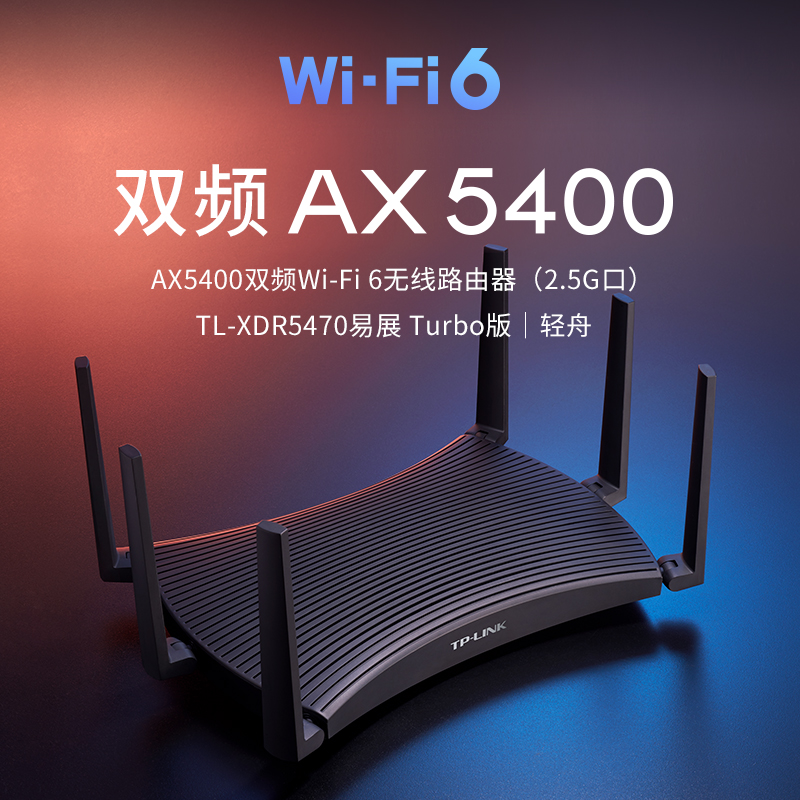 TP-LINK AX5400无线路由器WiFi6电竞高速网络全屋覆盖易展mesh千兆端口双频双宽带别墅大户型tplink XDR5470 网络设备/网络相关 全屋覆盖路由器 原图主图