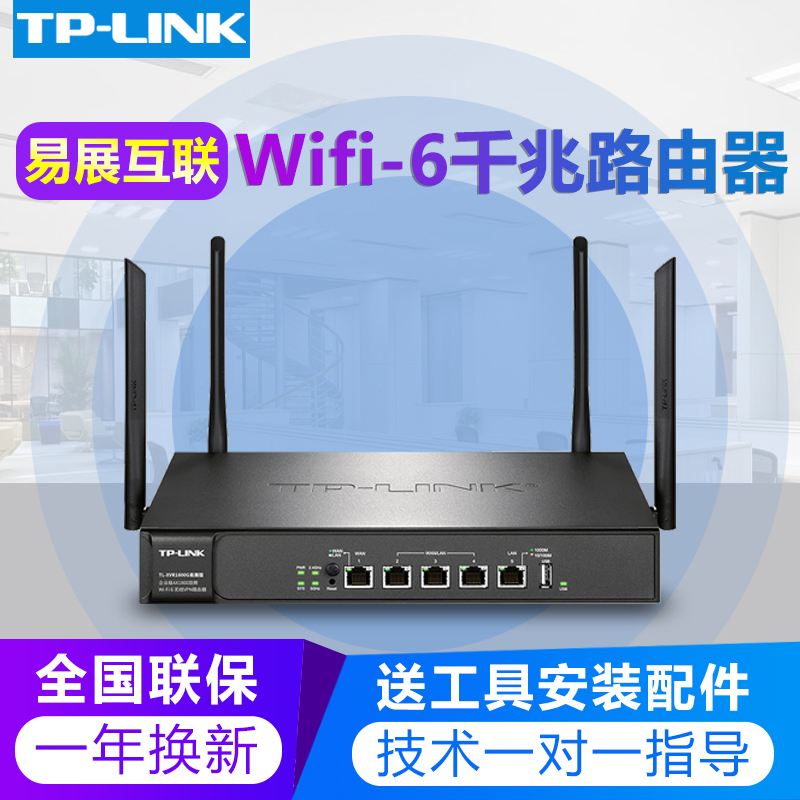 tplink工业级商用企业无线路由器AX1800双频wifi6大功率mesh组网穿墙多WAN叠加上网行为管理审计XVR1800G易展 网络设备/网络相关 全屋覆盖路由器 原图主图