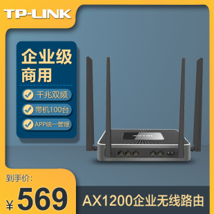 tplink企业路由器无线双频WIFI6大功率穿墙王多WAN口高速家用5g全千兆端口9孔公司工业商用手机工作室有线8路