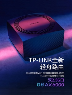 大功率 全屋WiFi6覆盖 双2.5G网口 AX6000双频千兆无线路由器穿墙 XDR6086易展Turbo版 LINK mesh组网