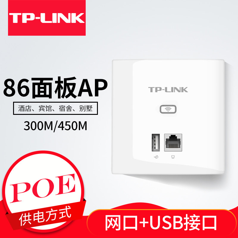 TP-LINK 86 Wireless panel wifi Recessed wall 450M wireless AP TL-AP453I-POEin the Network equipment/Network-related , Router , Common Routers  category - from Buy2taobao.com to provide professional Taobao agent buy service