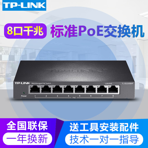千兆poe供电安防监控汇聚交换机