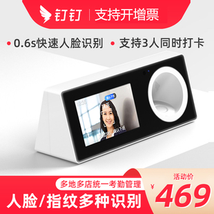 上班签到打卡签到器无接触云考勤打卡器 无线智能刷脸多地多店工厂 钉钉考勤机M1F人脸指纹一体机 指纹考勤机