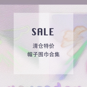 BKP曼谷公园 ·帽子围巾合集·不退不换·持续更新 清仓特价