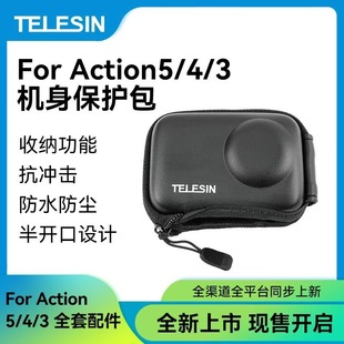 TELESIN泰迅用于大疆Action5/4/3机身保护包收纳包裸机包配件