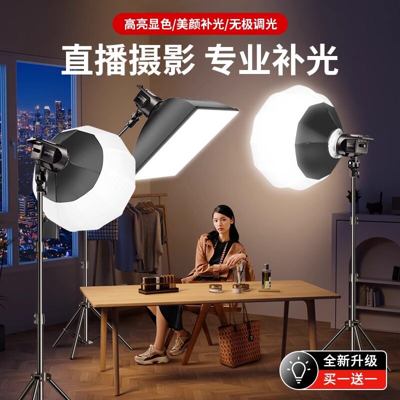 专人补光灯主播专用间摄影打光专业设备全套拍照室内led灯光